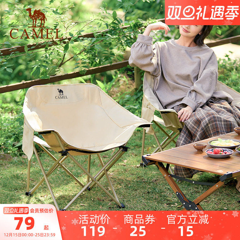 骆驼户外露营椅钓鱼凳子沙滩躺椅月亮椅带扶手折叠凳野营装备桌椅