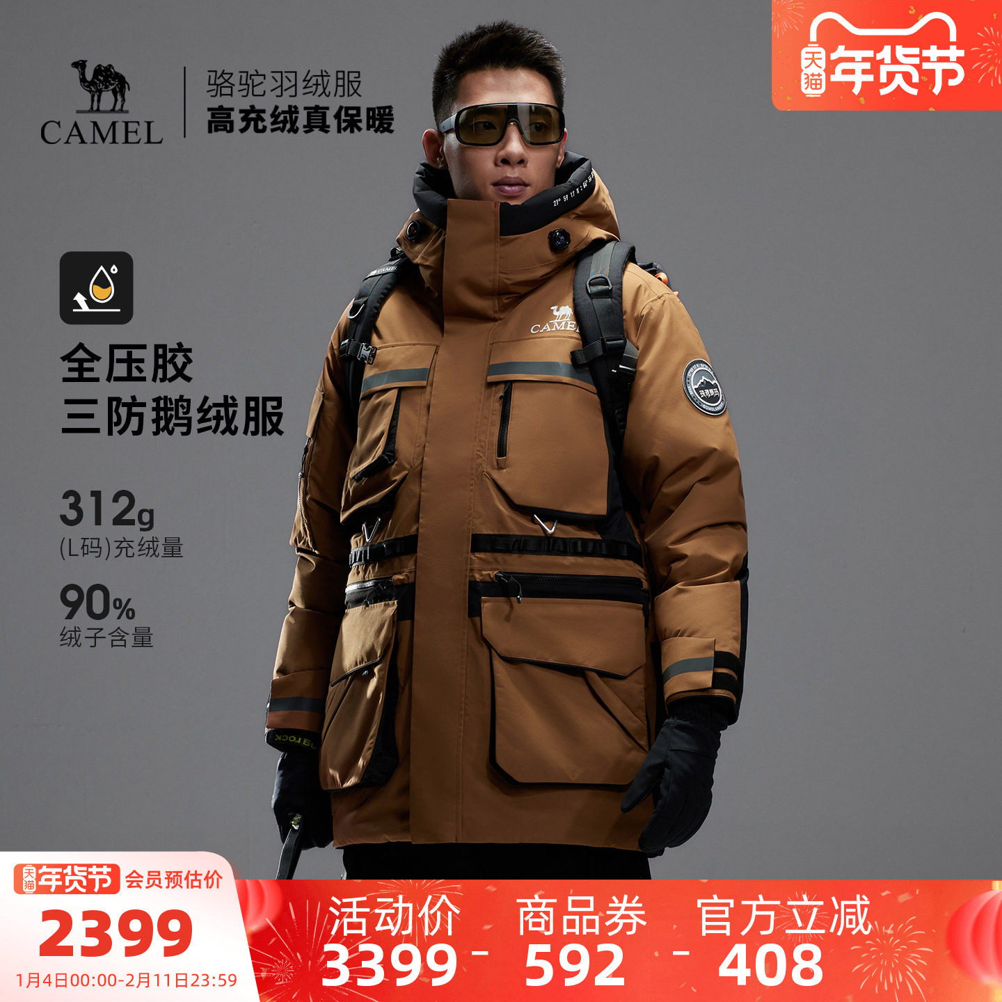 骆驼户外极寒羽绒服冬季新款男款加厚中长款珠峰级三防鹅绒冲锋衣