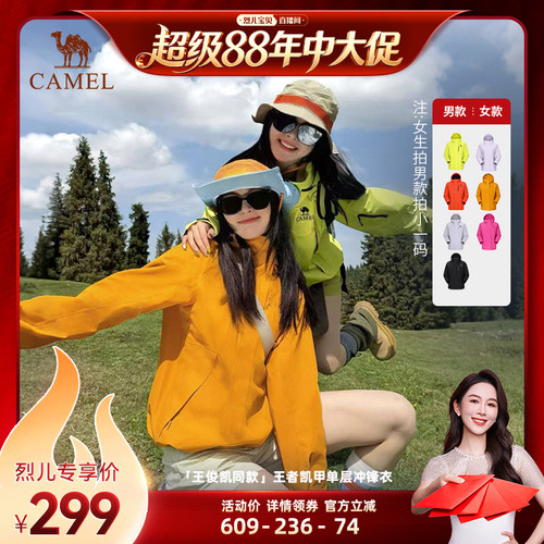骆驼王者凯甲系列单层冲锋衣
