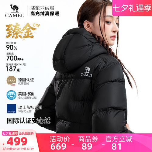 骆驼臻金City户外羽绒服2026秋冬新款男女同款面包服防风保暖外套