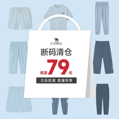 骆驼品牌运动卫衣男士圆领女