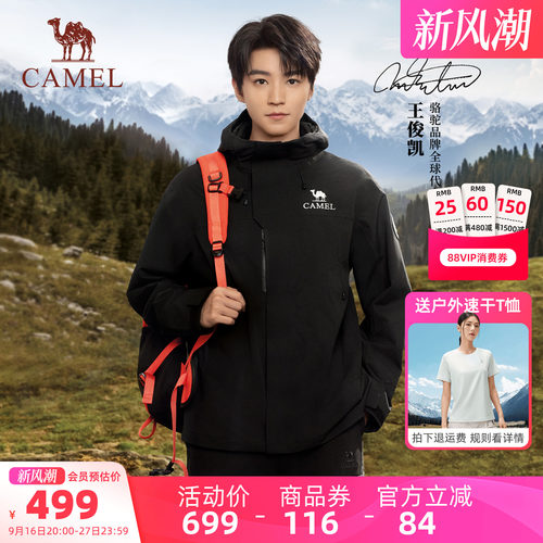 骆驼王者凯甲ICON冲锋衣三合一