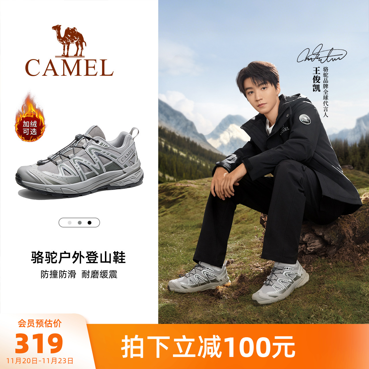 骆驼户外越野登山鞋2025春季新款