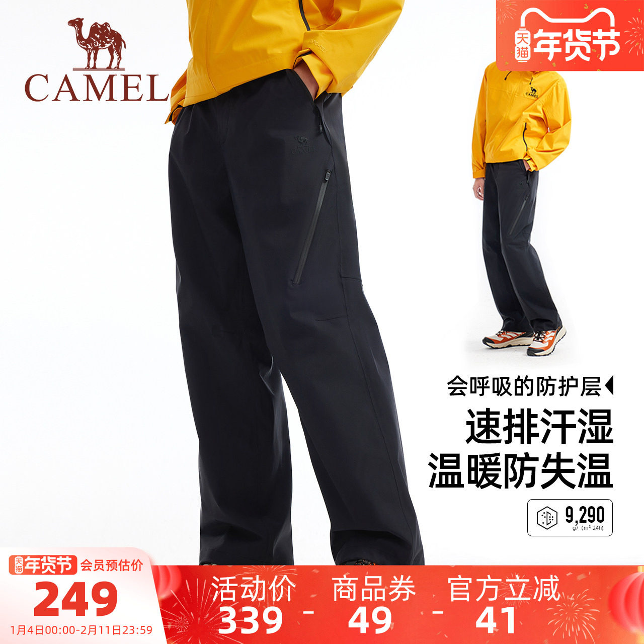 骆驼男装冲锋裤宽松新款户外直筒休闲运动防水保暖硬壳登山工装冬