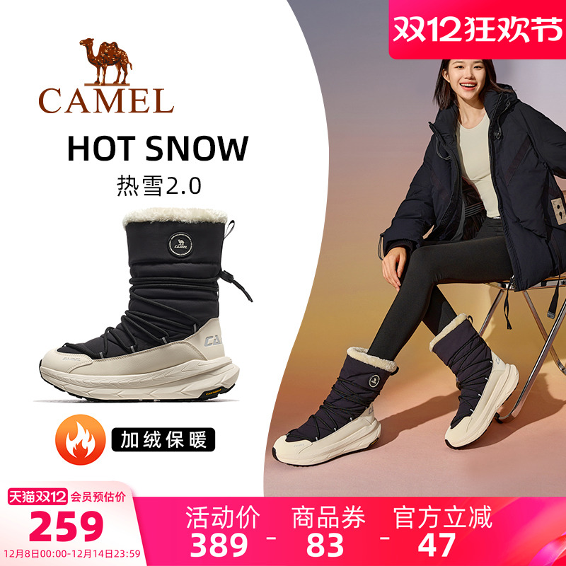 骆驼热雪2.0运动鞋女202