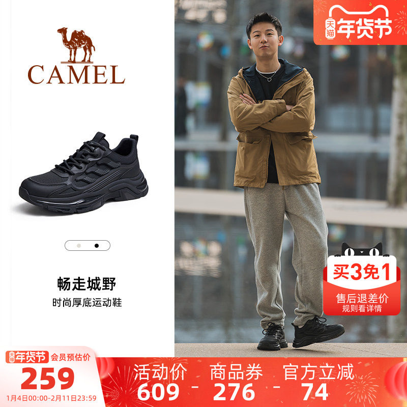 骆驼男鞋2025秋季新款时尚黑色休闲运动鞋男士网面厚底增高老爹鞋,流行男鞋,老爹鞋,淘宝优惠券,粉丝福利购,淘宝优惠卷