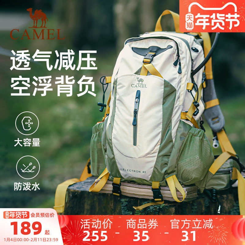 骆驼大容量户外轻便登山包专业徒步装备女爬山运动旅行背包双肩包