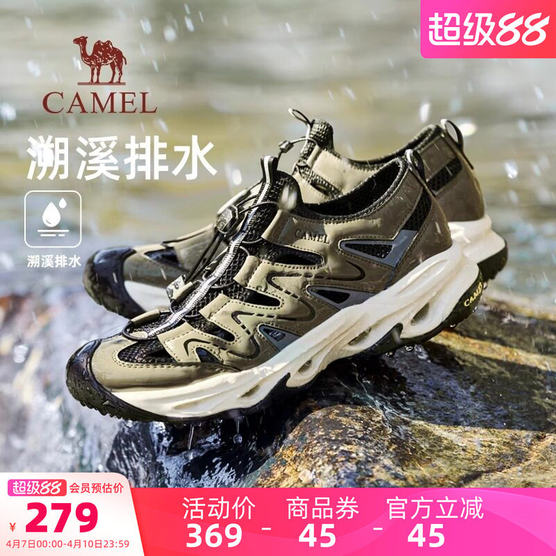 骆驼运动鞋男2026夏季镂空溯溪鞋透气包头沙滩鞋速干休闲凉鞋男款