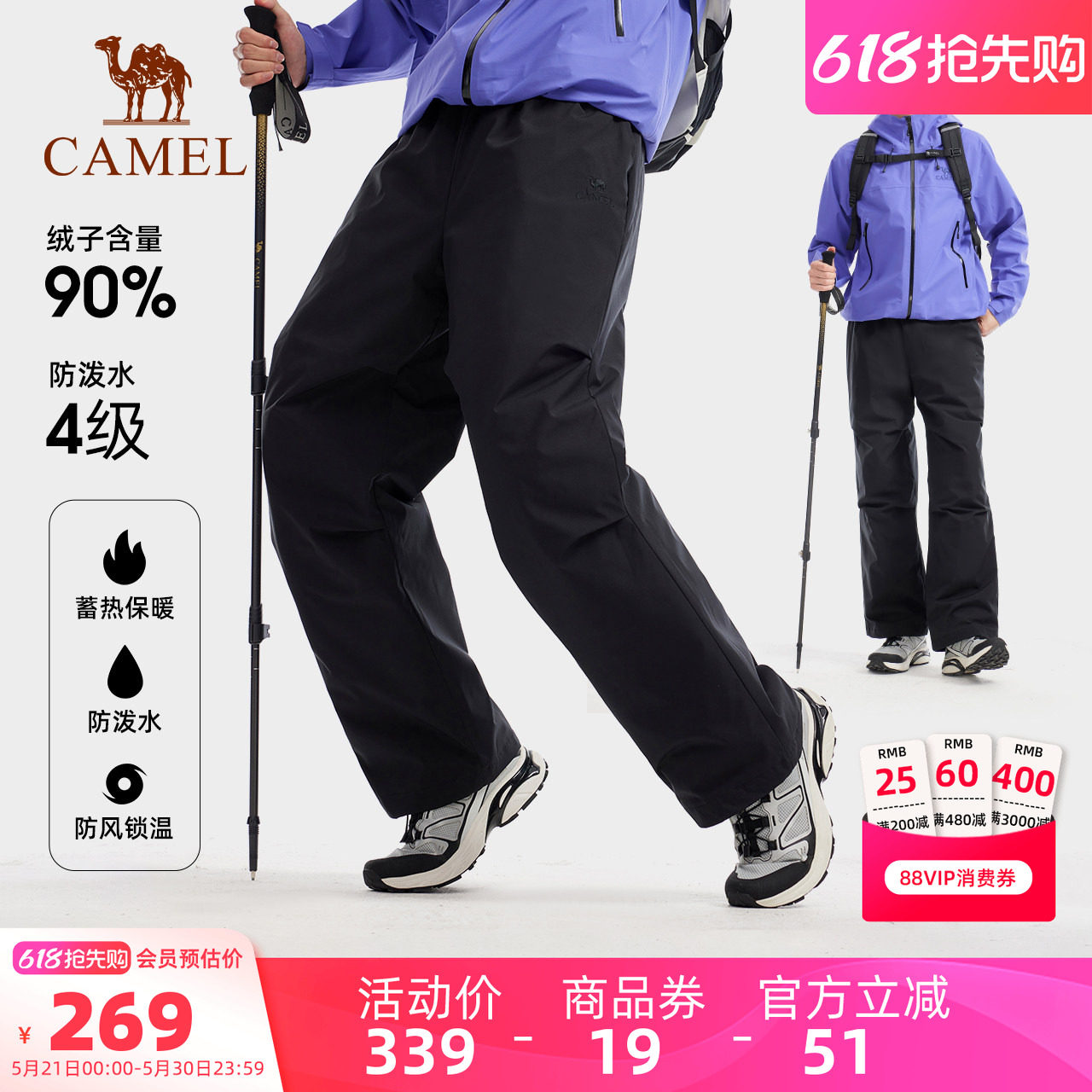 骆驼户外羽绒裤男外穿2025新款加绒保暖防水防寒徒步登山伞兵裤女