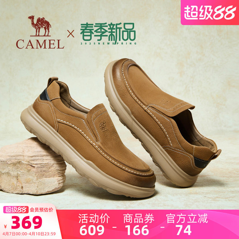 骆驼户外鞋2026夏季新款舒适透气轻盈套脚耐磨卡其乐福休闲皮鞋
