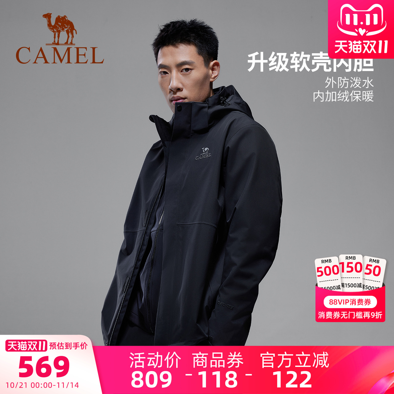 骆驼男装冲锋衣男款夹克外套三合一内胆防风防水徒步登山户外新款