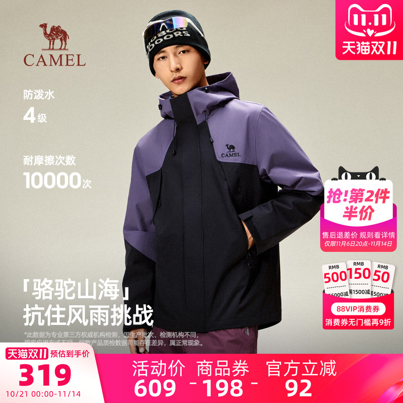 骆驼男装夹克外套男款2025新款连帽徒步休闲登山运动防风防水冲锋