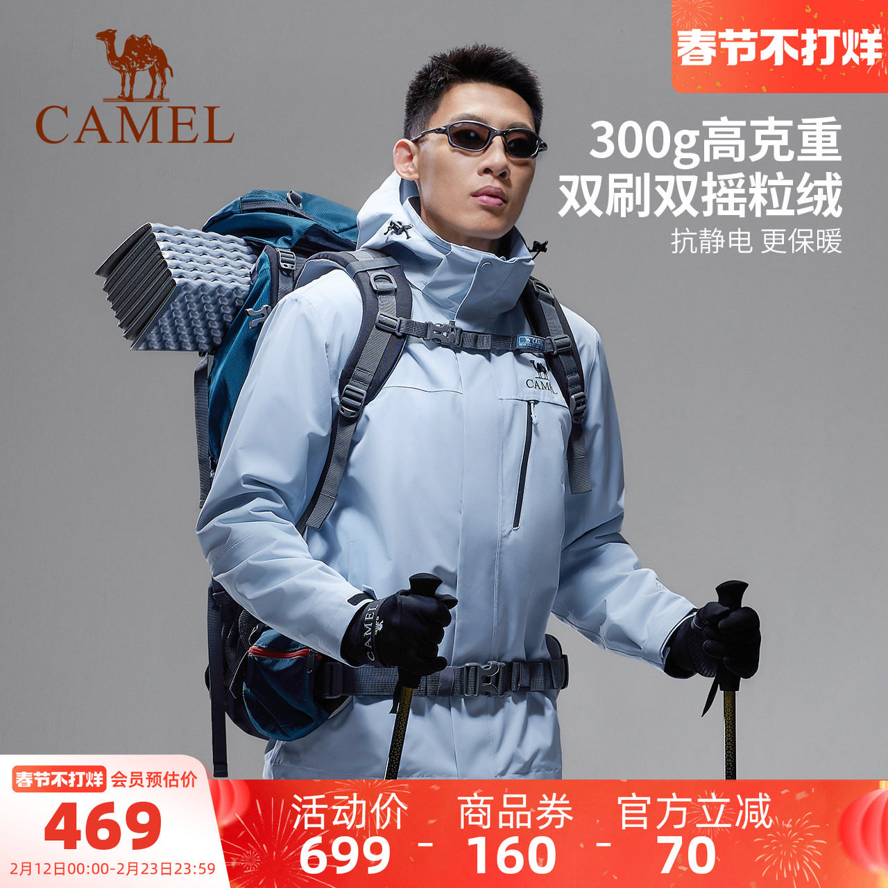 骆驼男装冲锋衣男款三合一户外夹克外套内胆登山防水防风2025新款