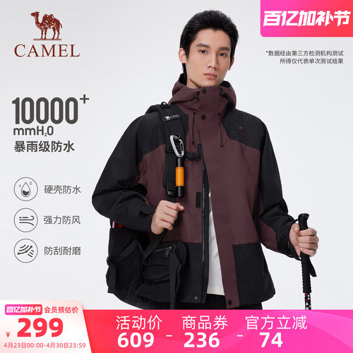 AK80硬壳防水冲锋衣骆驼防风防水