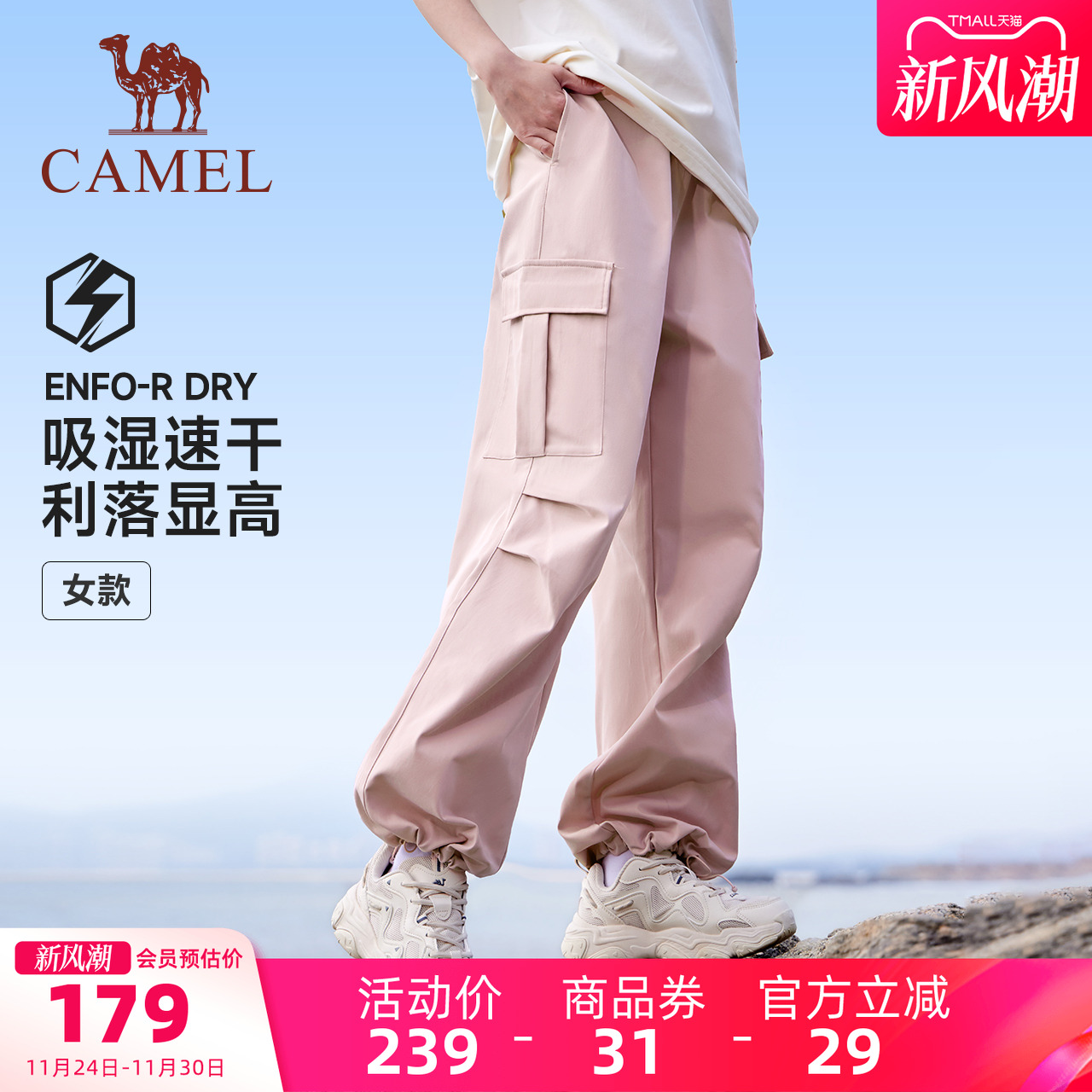 【速干科技】骆驼运动工装裤女秋季宽松伞兵裤户外长裤徒步登山裤