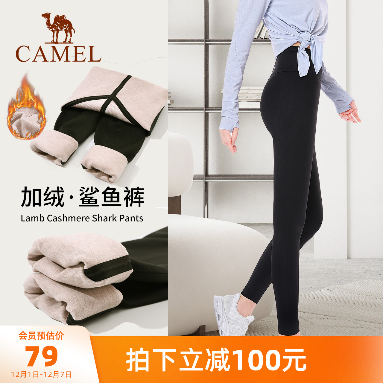 骆驼瑜伽裤女加绒加厚芭比裤