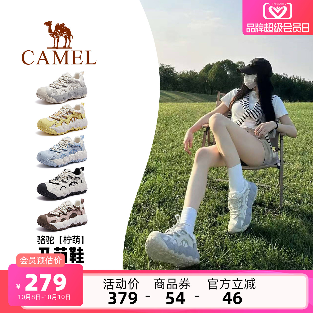 Camel/柠萌户外丑萌鞋