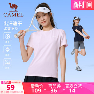 骆驼越野跑T神运动T恤女2026夏新款 男 情侣冰感防晒圆领速干衣短袖