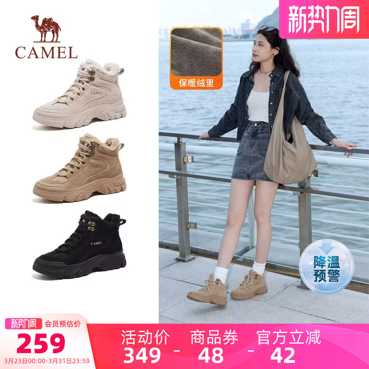骆驼运动鞋2026年春夏季新款厚底高帮户外工装加绒保暖雪地靴棉鞋
