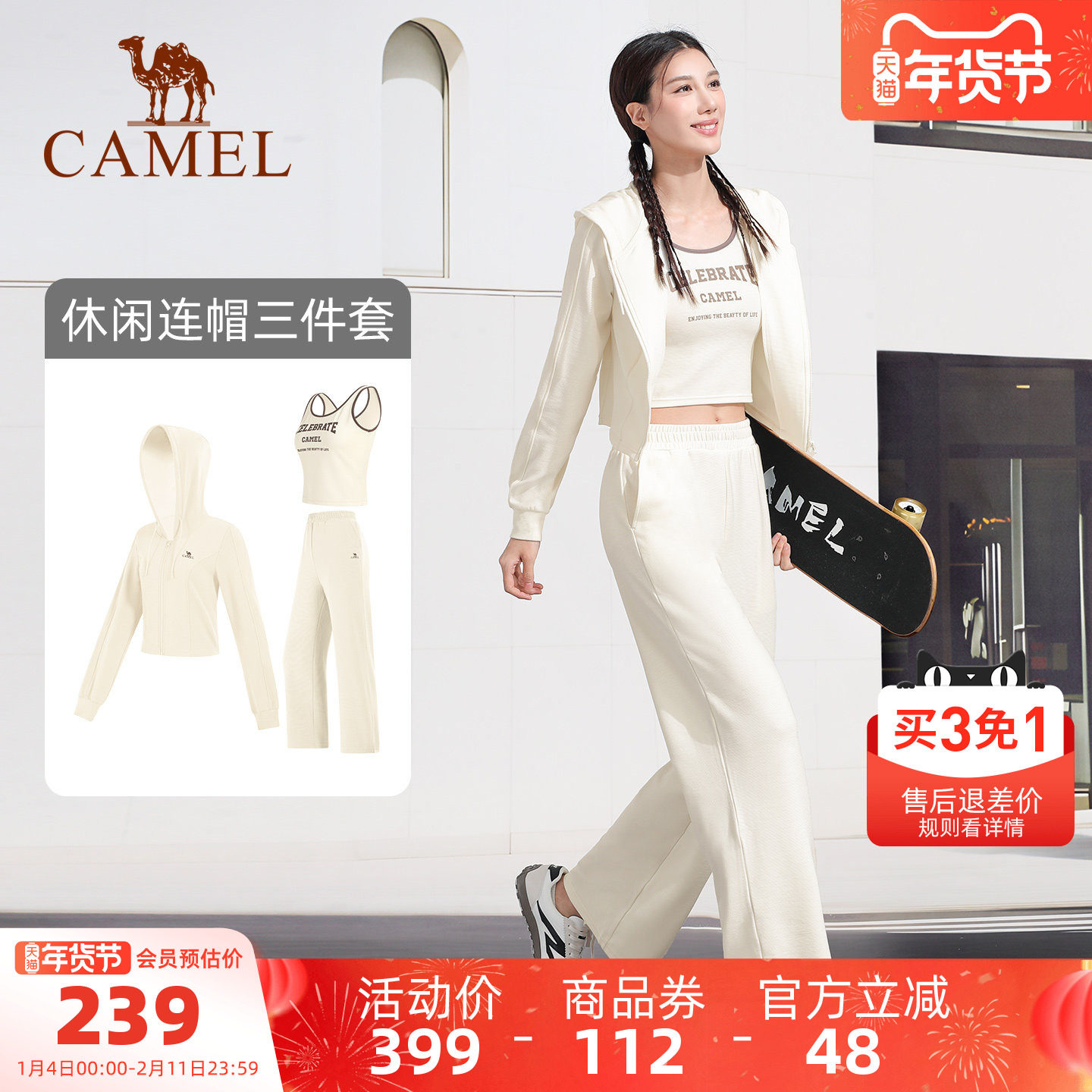 骆驼休闲套装女秋冬保暖修身显瘦舒适时尚潮流百搭连帽运动三件套,运动/瑜伽/健身/球迷用品,瑜伽套装,淘宝优惠券,粉丝福利购,淘宝优惠卷