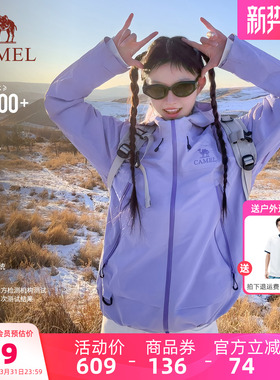 [2026新款]骆驼彩壳冲锋衣女款腋下拉链透气户外硬壳防水风衣外套