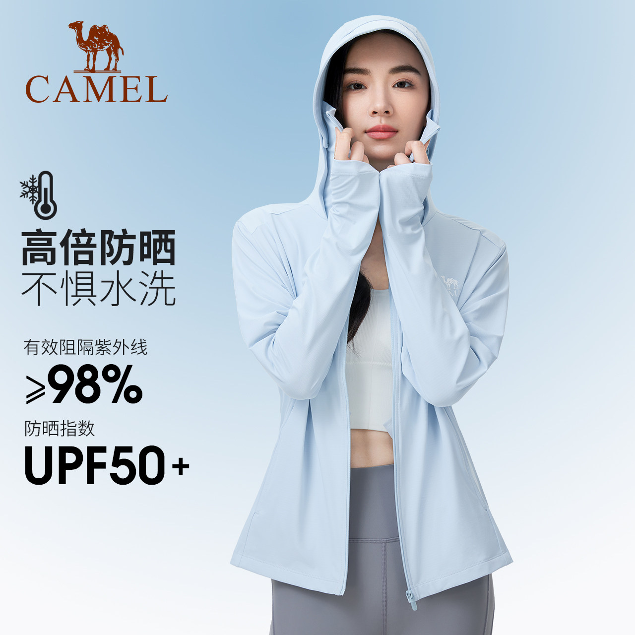 骆驼冷白皮户外防晒衣2026夏季新款女款轻薄透气防晒服运动外套