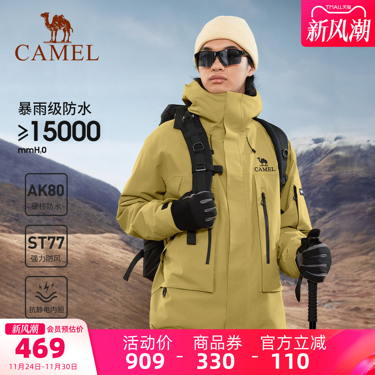 骆驼女装冲锋衣三合一男女同款2025新款外套暴雨级防水防风登山服