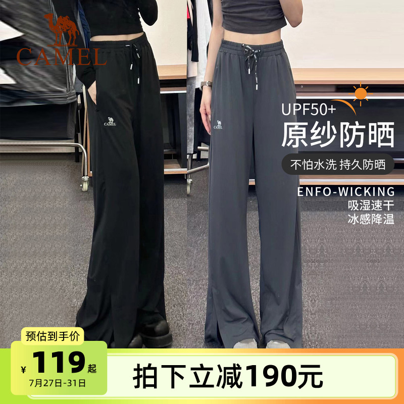 【骆驼小冰裤】防晒裤女休闲阔腿运动裤宽松冰丝速干裤夏季瑜伽裤