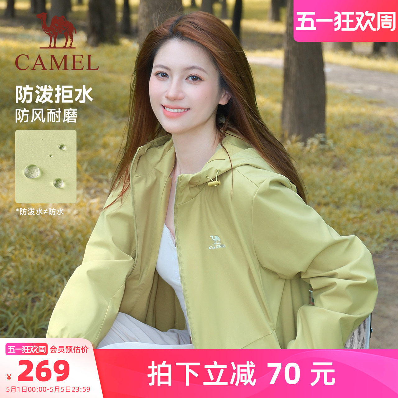 骆驼运动三防外套男女同款春季薄绒户外防风防水夹克登山服装