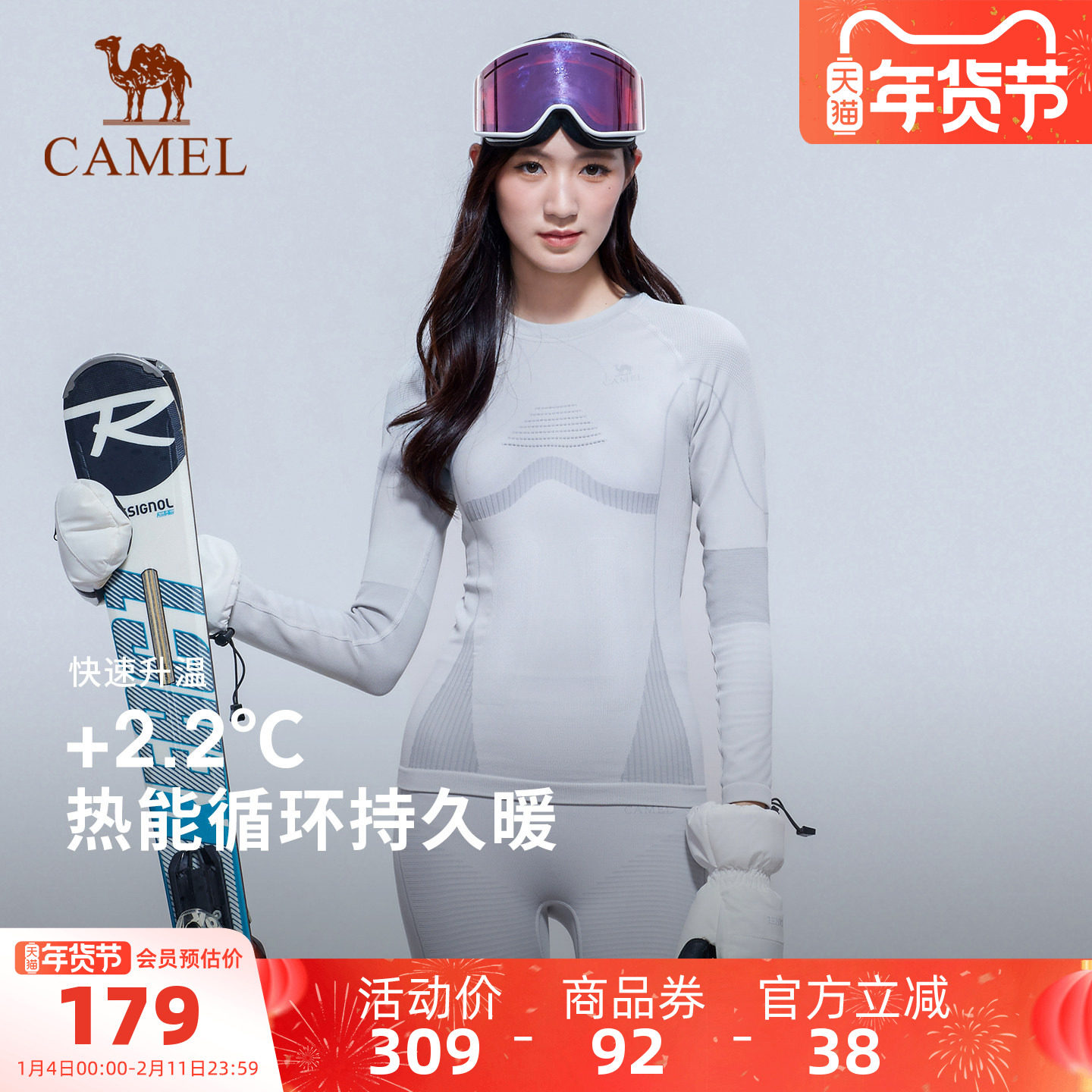 骆驼户外专业滑雪速干衣裤冬压缩保暖内衣滑雪服打底男女装备套装