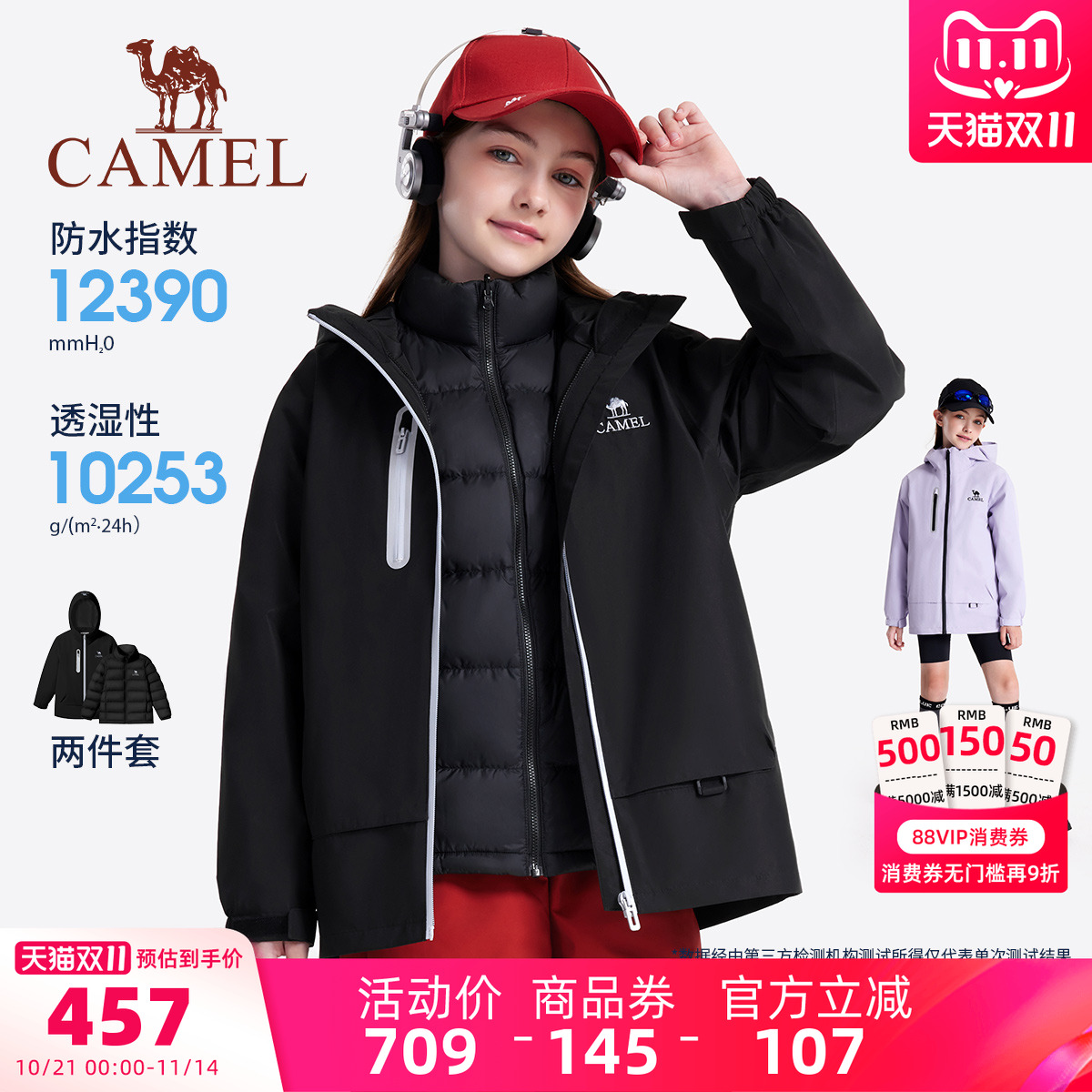 骆驼儿童冲锋衣羽绒服男童外套