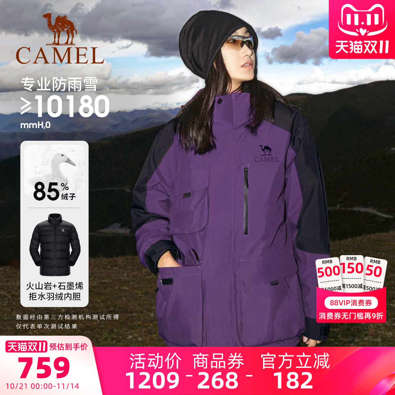 火山岩+石墨烯拒水加厚羽绒服内胆 防水外壳