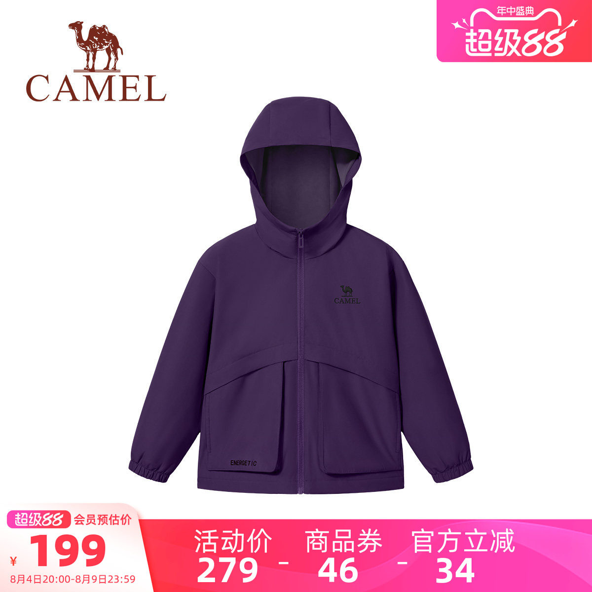 骆驼儿童梭织外套户外运动服风衣