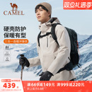 亮色系超吸睛！骆驼3514三合一冲锋衣