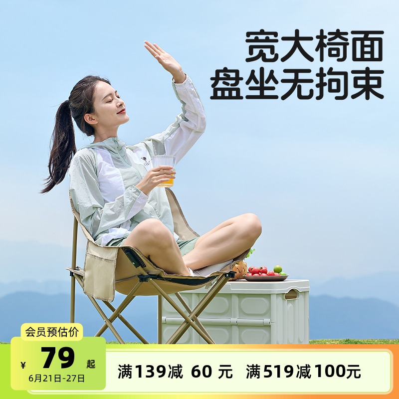 骆驼户外椅子露营钓鱼凳子野营野餐折叠凳写生月亮椅便携折叠椅