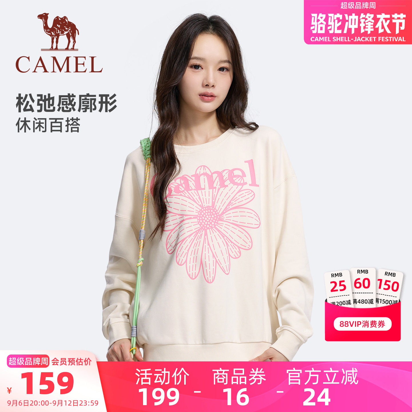 骆驼运动卫衣女2026秋季新款时尚雏菊印花针织宽松长袖上衣套头衫