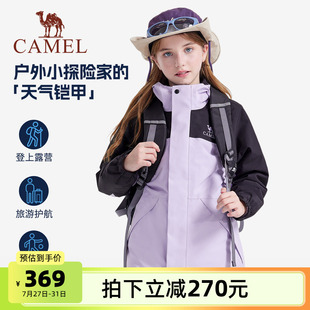 小駱駝兒童沖鋒衣三合一防風(fēng)防水戶外加絨滑雪服男女童登山服外套
