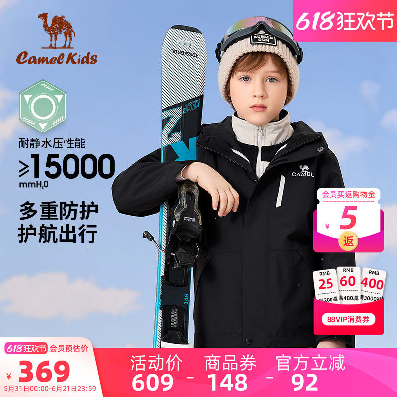 小骆驼童装外套男童风衣加绒保暖防水大童滑雪服儿童冲锋衣三合一