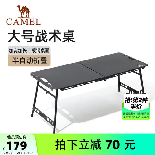 骆驼大号战术桌户外露营装备多功能加厚轻量化拓展便携折叠战术桌