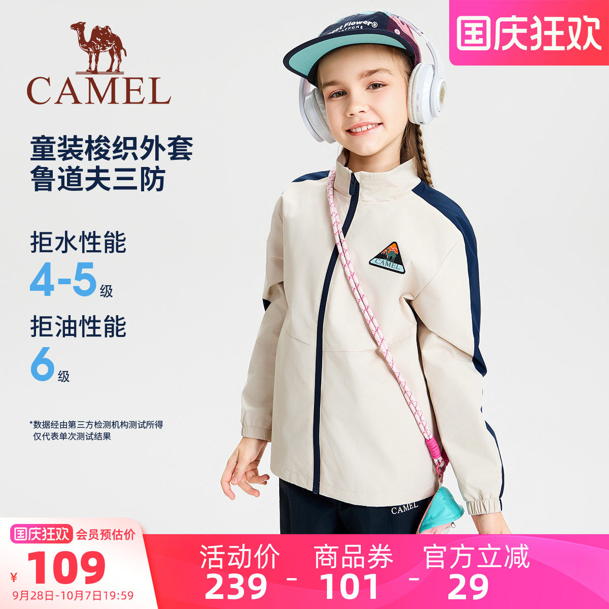 骆驼儿童运动服风衣外套男童夹克图片