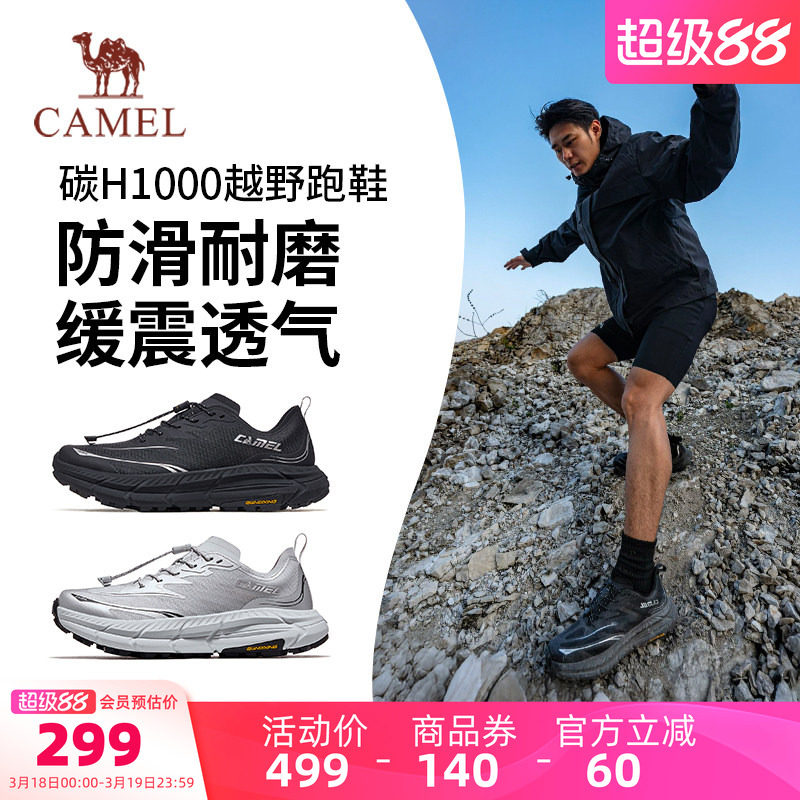 骆驼碳H1000越野跑鞋男户外登山鞋透气防滑徒步鞋轻便减震跑步鞋