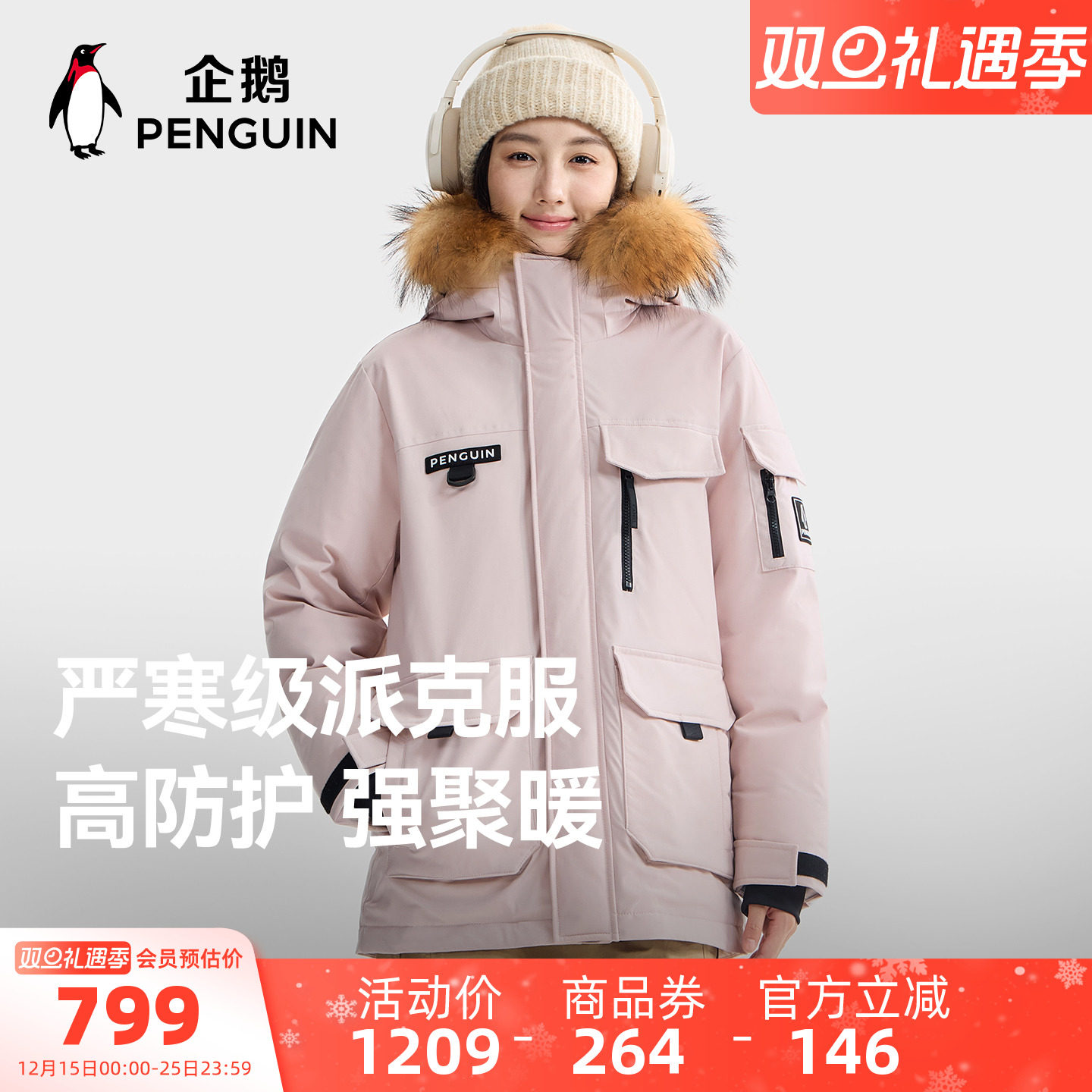 骆驼企鹅系列羽绒服女款冬季新款工装派克服户外防风保暖粉色外套