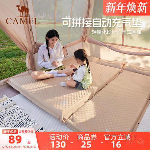 骆驼充气垫可拼接自动充气