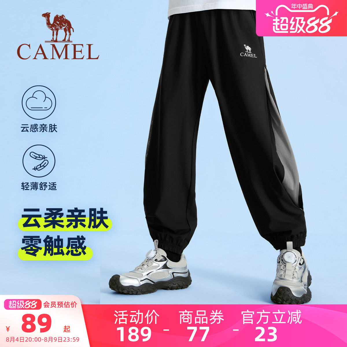 骆驼儿童束脚裤青少年速干裤子