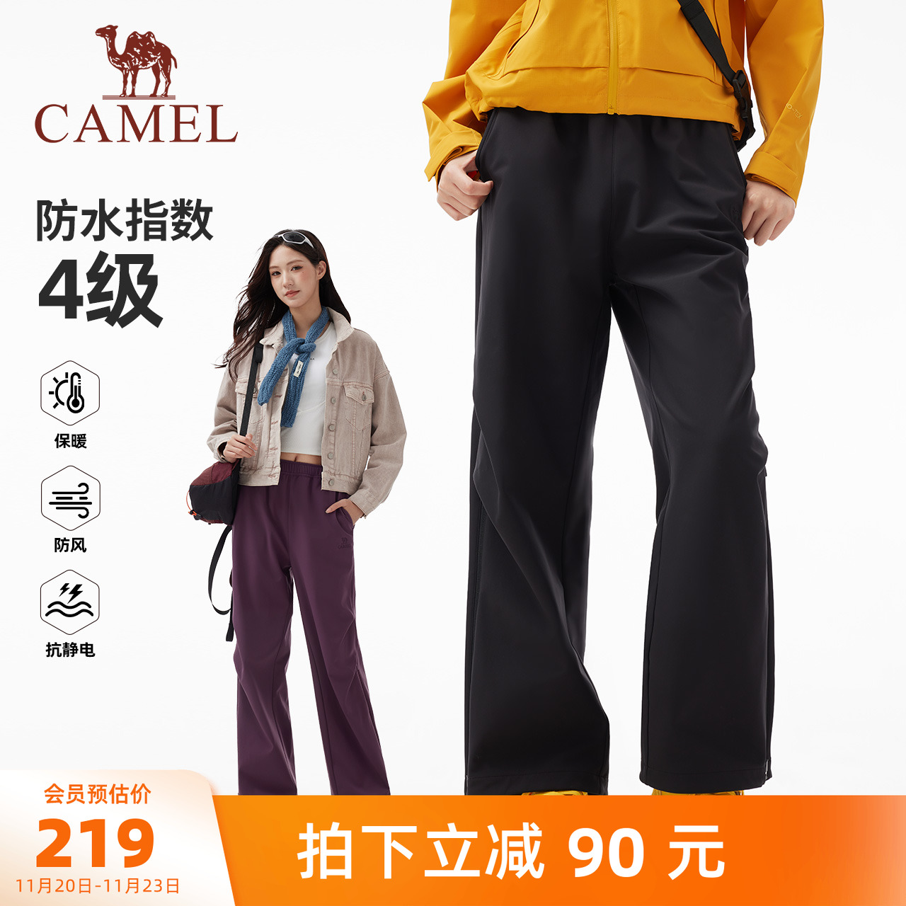 骆驼女装软壳裤2025秋冬新款户外防泼水防风加绒聚热保暖休闲裤女