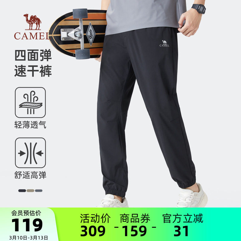 骆驼男装卫裤男户外春秋宽松透气弹力束脚裤时尚百搭休闲运动长裤