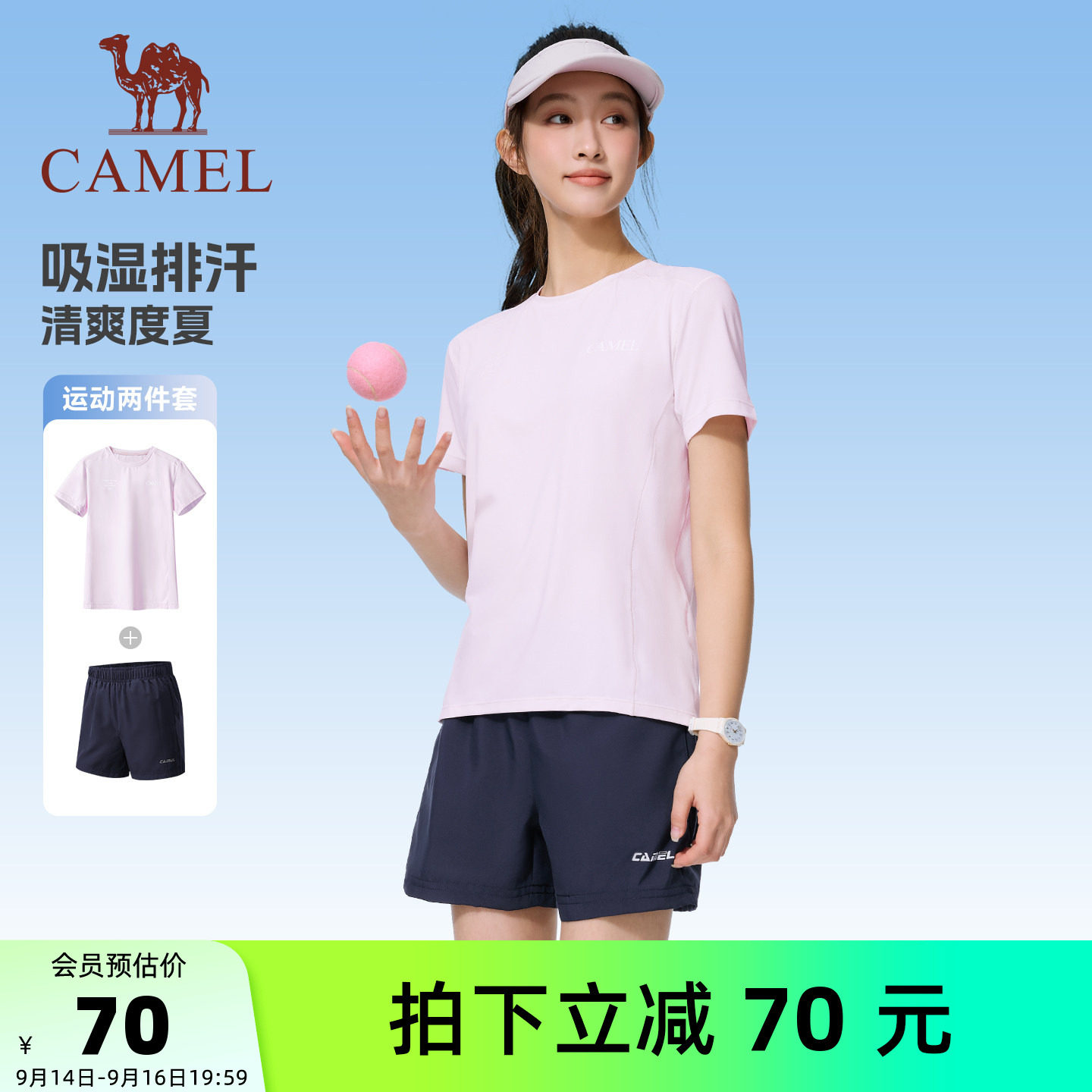 骆驼运动套装男女夏季速干衣透气图片