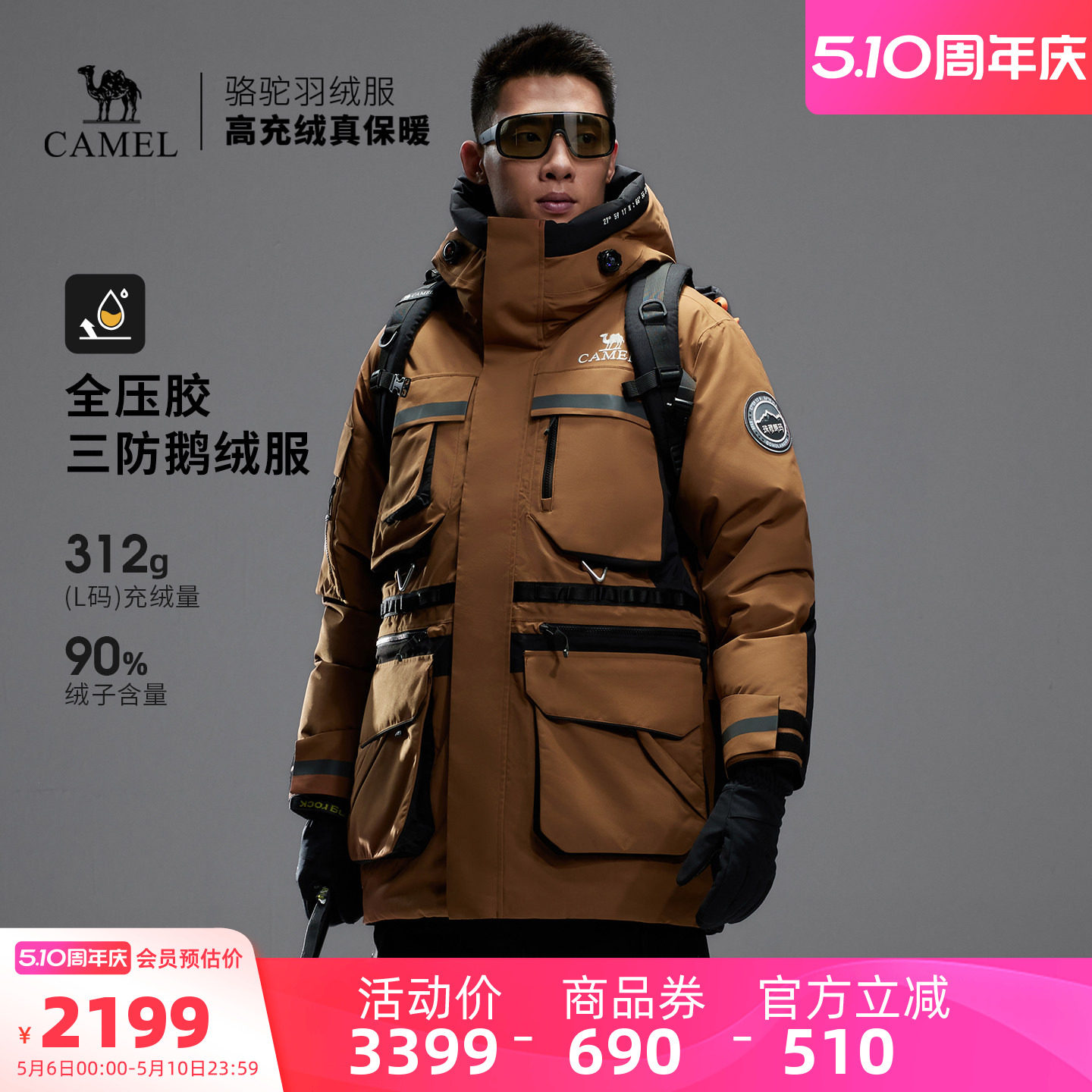 骆驼户外极寒羽绒服冬季新款男款加厚中长款珠峰级三防鹅绒冲锋衣