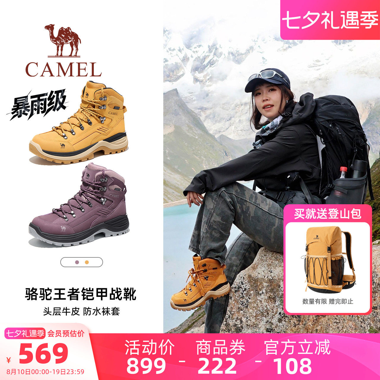 骆驼王者铠甲登山鞋暴雨级防水
