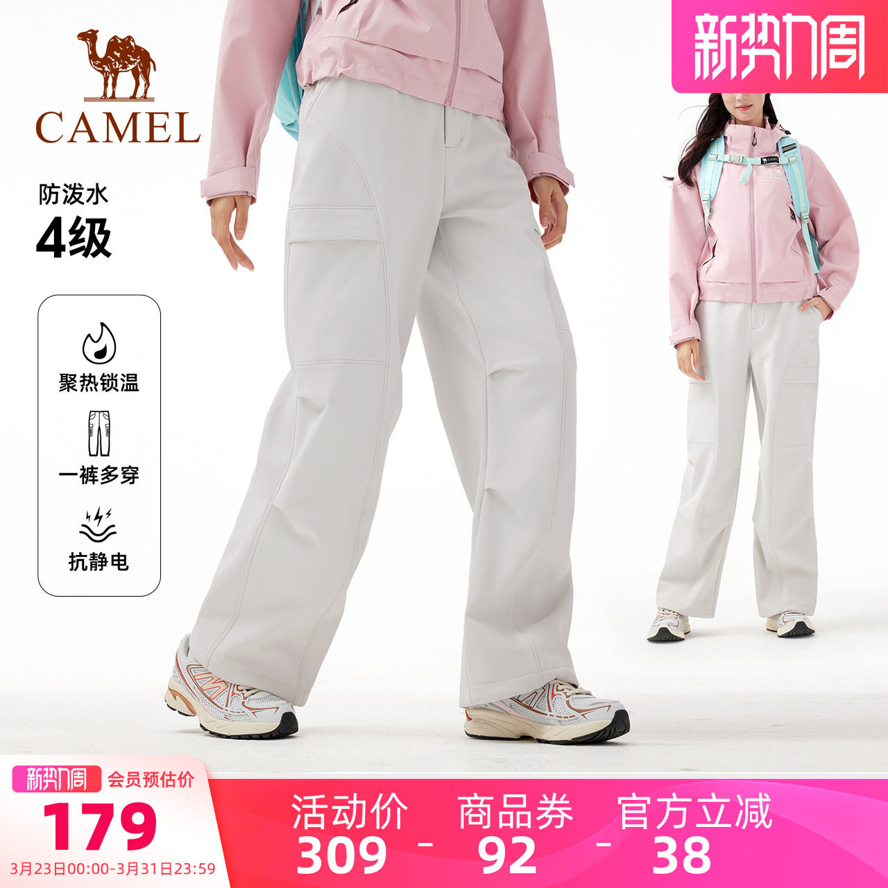 骆驼户外软壳裤女加绒保暖秋冬防静电防泼水裤子运动徒步登山裤男